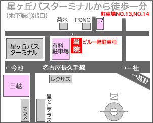 星ヶ丘バスターミナルから徒歩１分